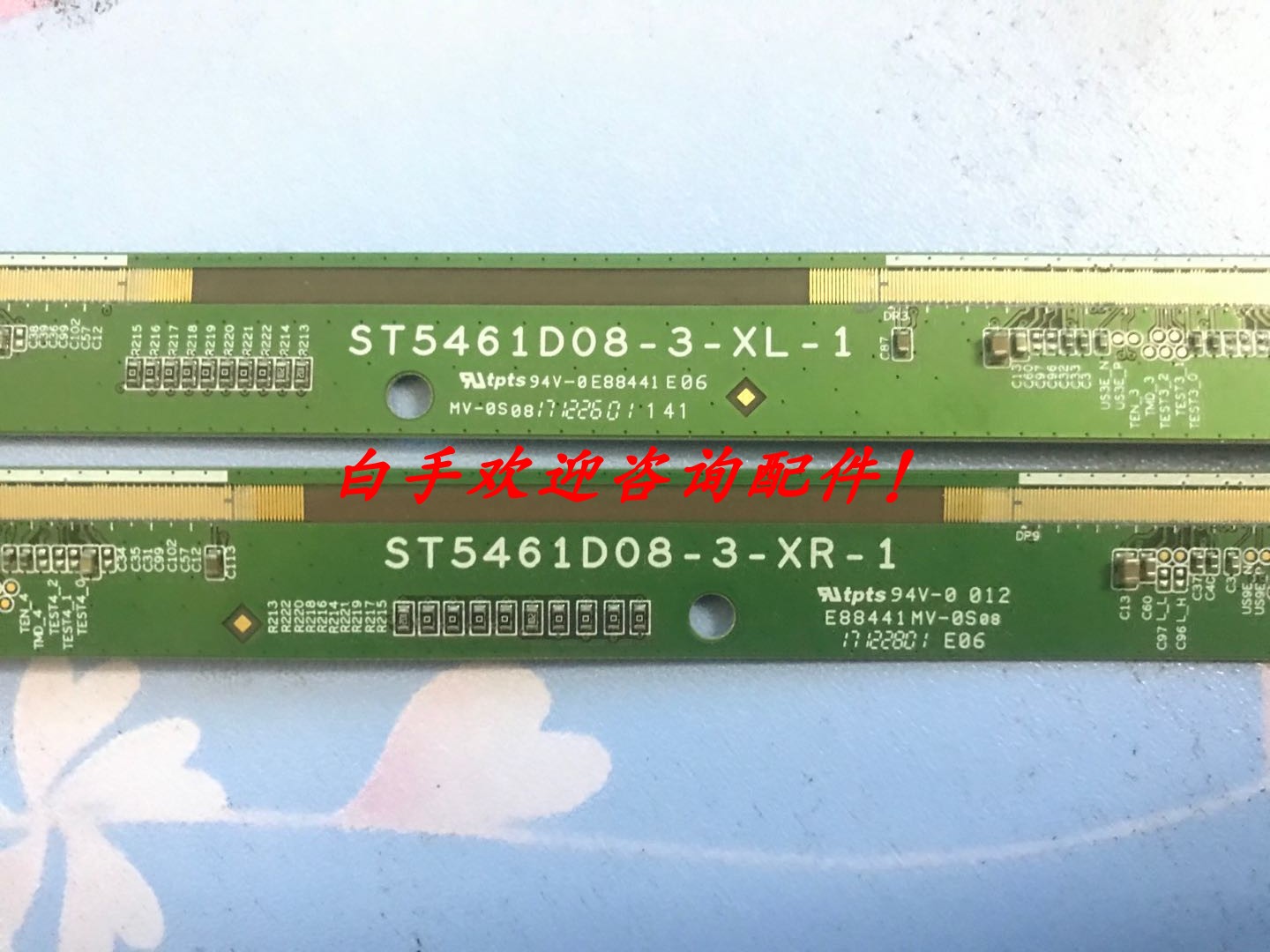 测好！原装边板 ST5461D08-3-XL-1/ST5461D08-3-XR-1 一对