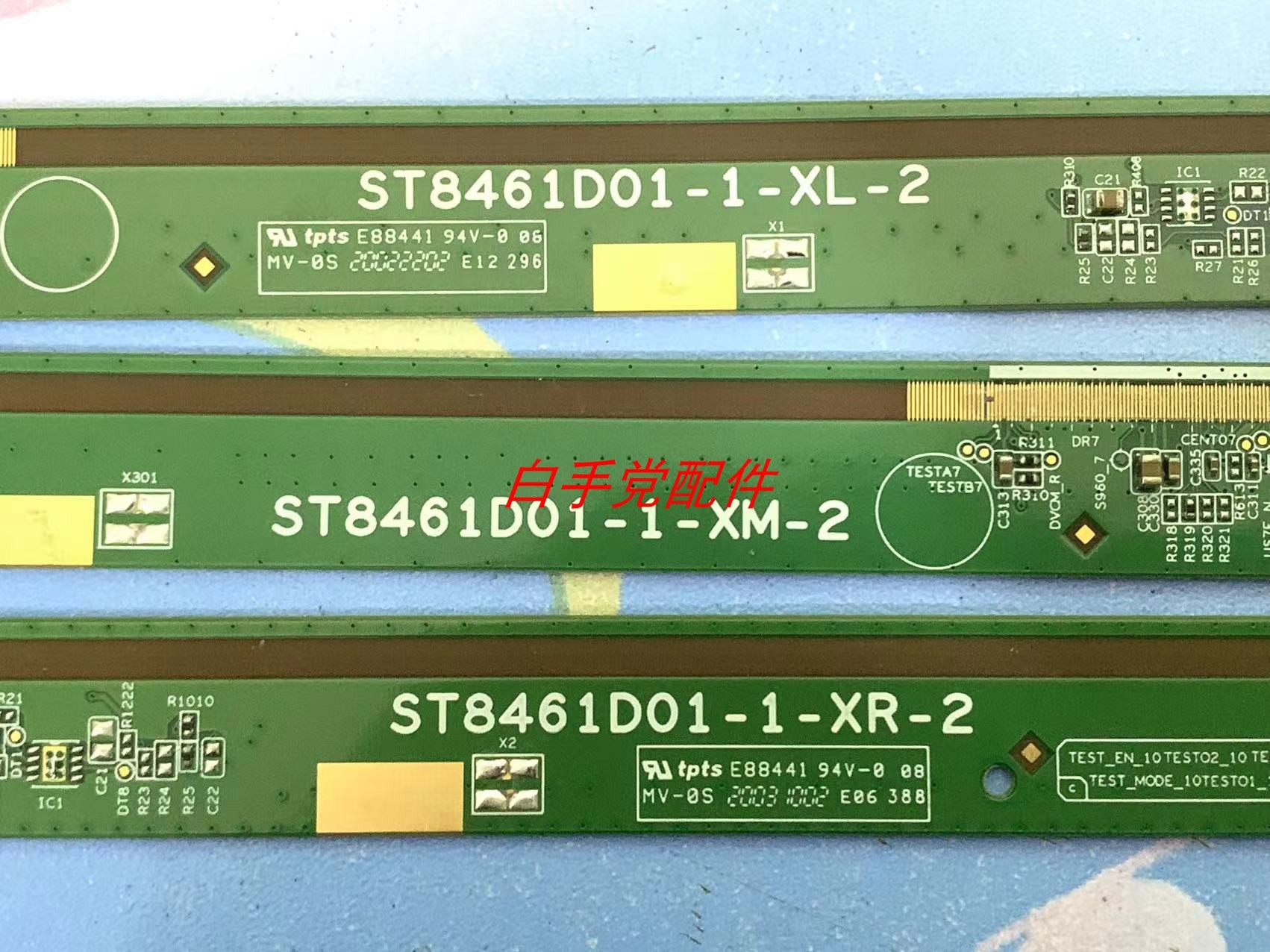 原装边板 ST8461D01-1-XR-2 XM-2 XL-2一套