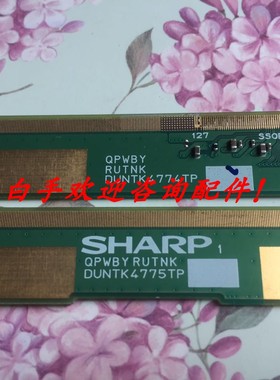 原装边条QPWBY RUTNK DUNTK4774TP/DUNTK 4775TP 一套价