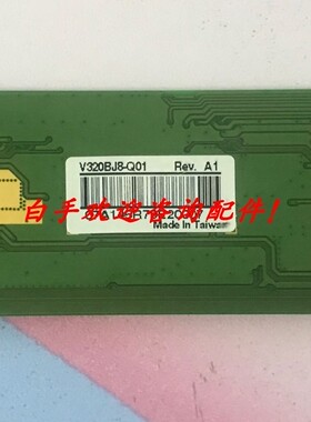 包好原装边板 V320BJ8-Q01 Rev.A1 一条成色好