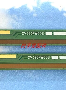 原装屏边板 CV320PW05S 成色新