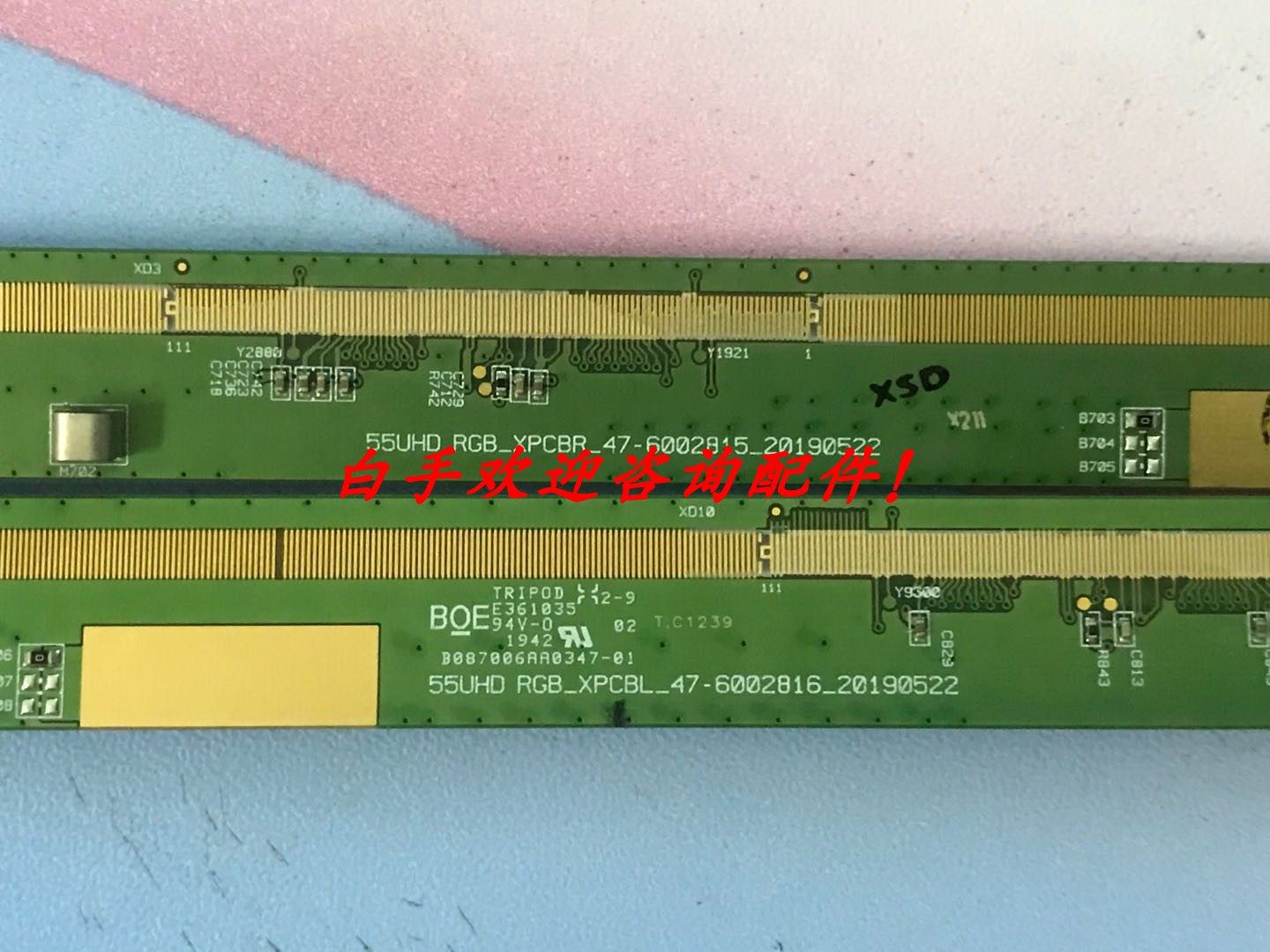 HV550QUB-N8D 55UHD RGB_XPCBL 47-6002815 47-6002816 一对价!