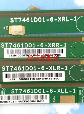 原装边条ST7461D01-6-XRR-1 XRL-1 XLR-1 XLL-1一套四条价