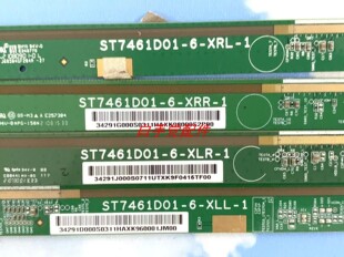 原装边条ST7461D01-6-XRR-1 XRL-1 XLR-1 XLL-1一套四条价