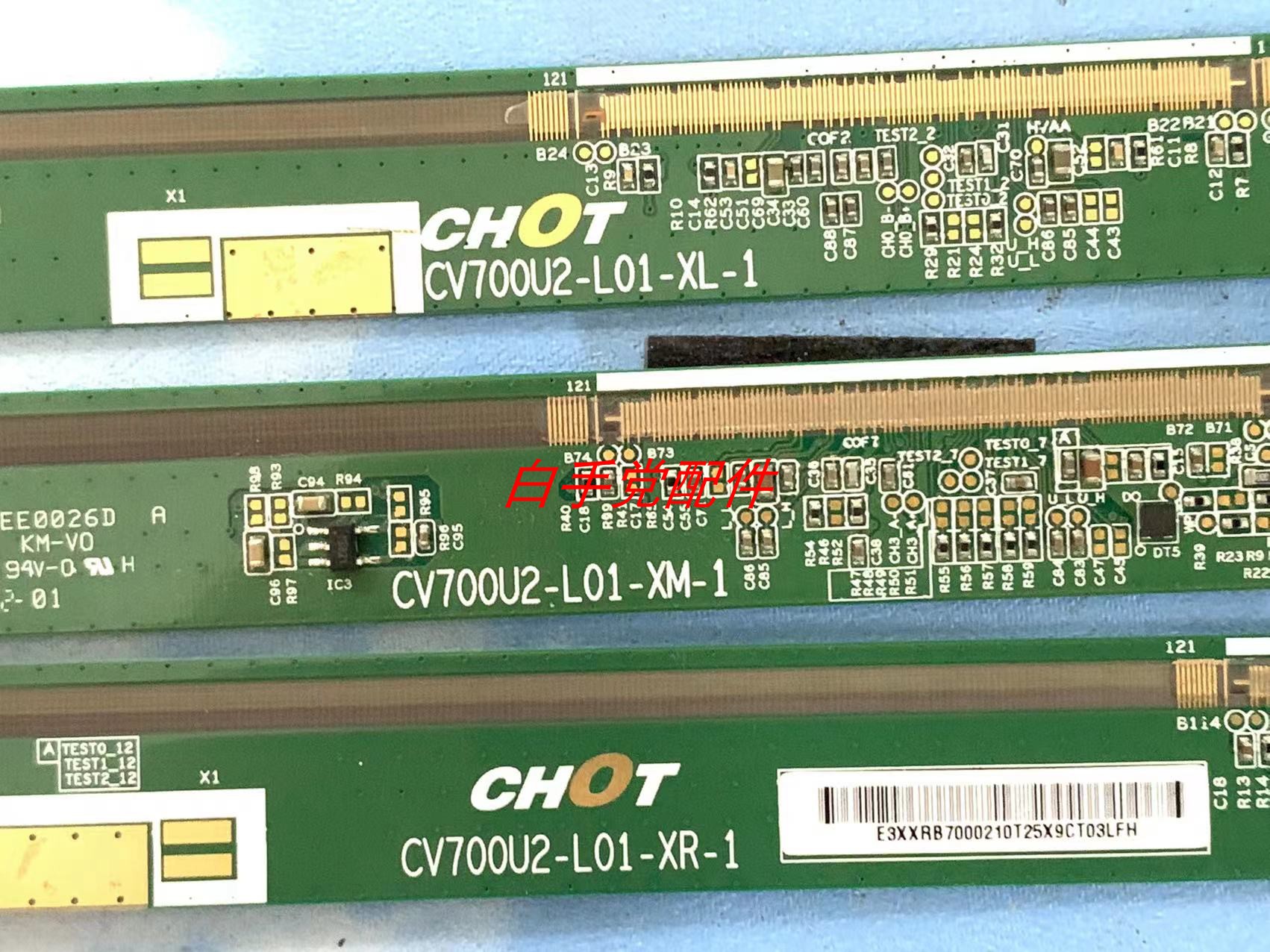 边板 CV700U2-L01-XM-1 CV700U2-L01-XL-1 CV700U2-L01-XR1一套价