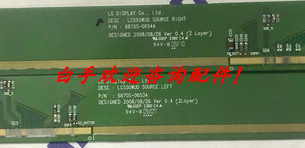 原装边条 LC550WUD 6870S-0653A 6870S-0654A一套价