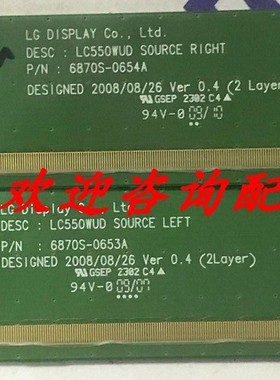 原装边条 LC550WUD 6870S-0653A 6870S-0654A一套价