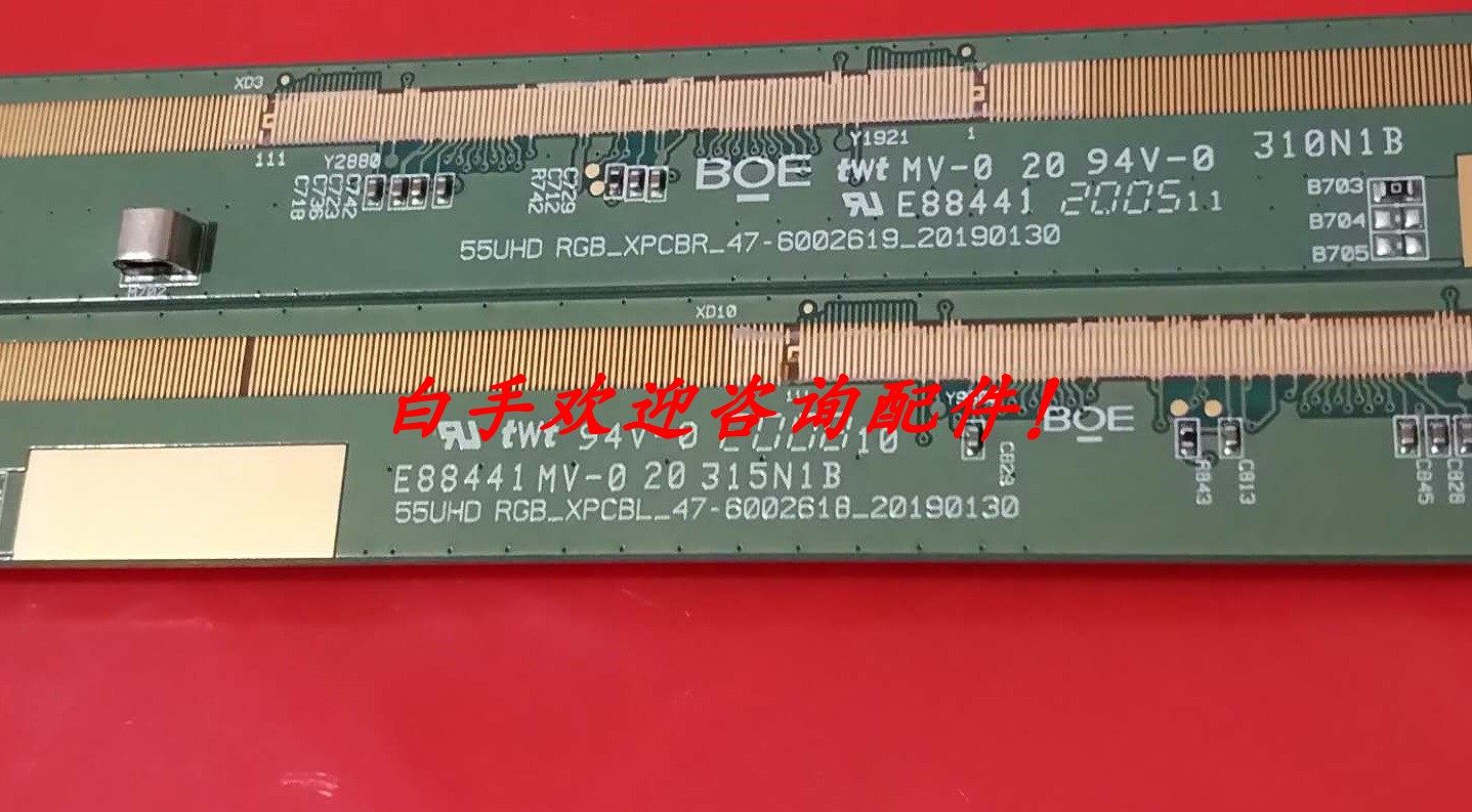 原装HV550QUB-V8D 55UHD 47-6002618 47-6002619 一对