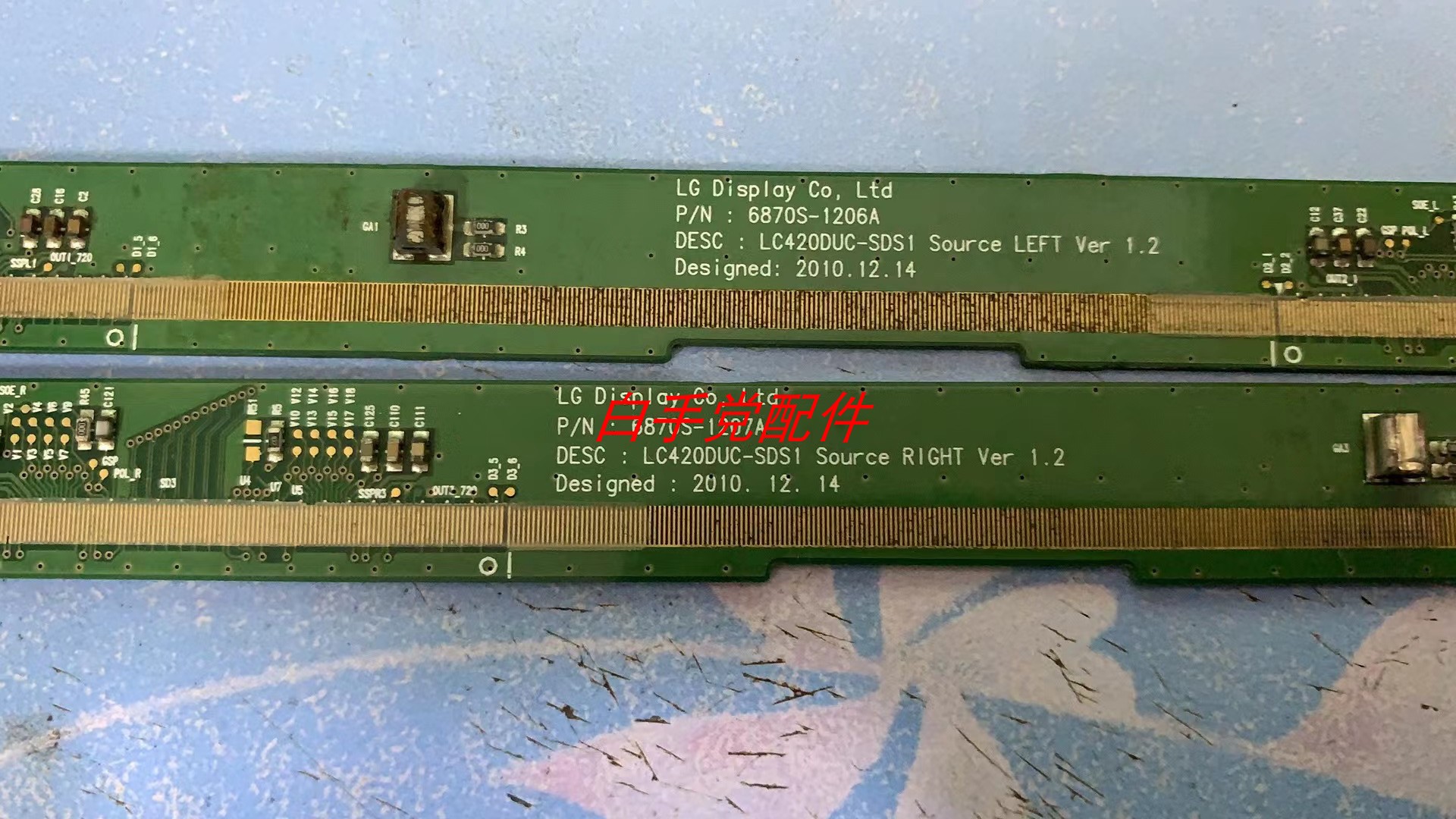 边条LC420DUC-SDS1  6870S-1206A  6870S-1207A 一套价