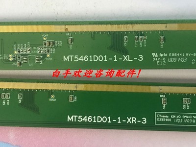 华星边板 MT5461D01-1-XL-3 MT5461D01-1-XR-3 一价