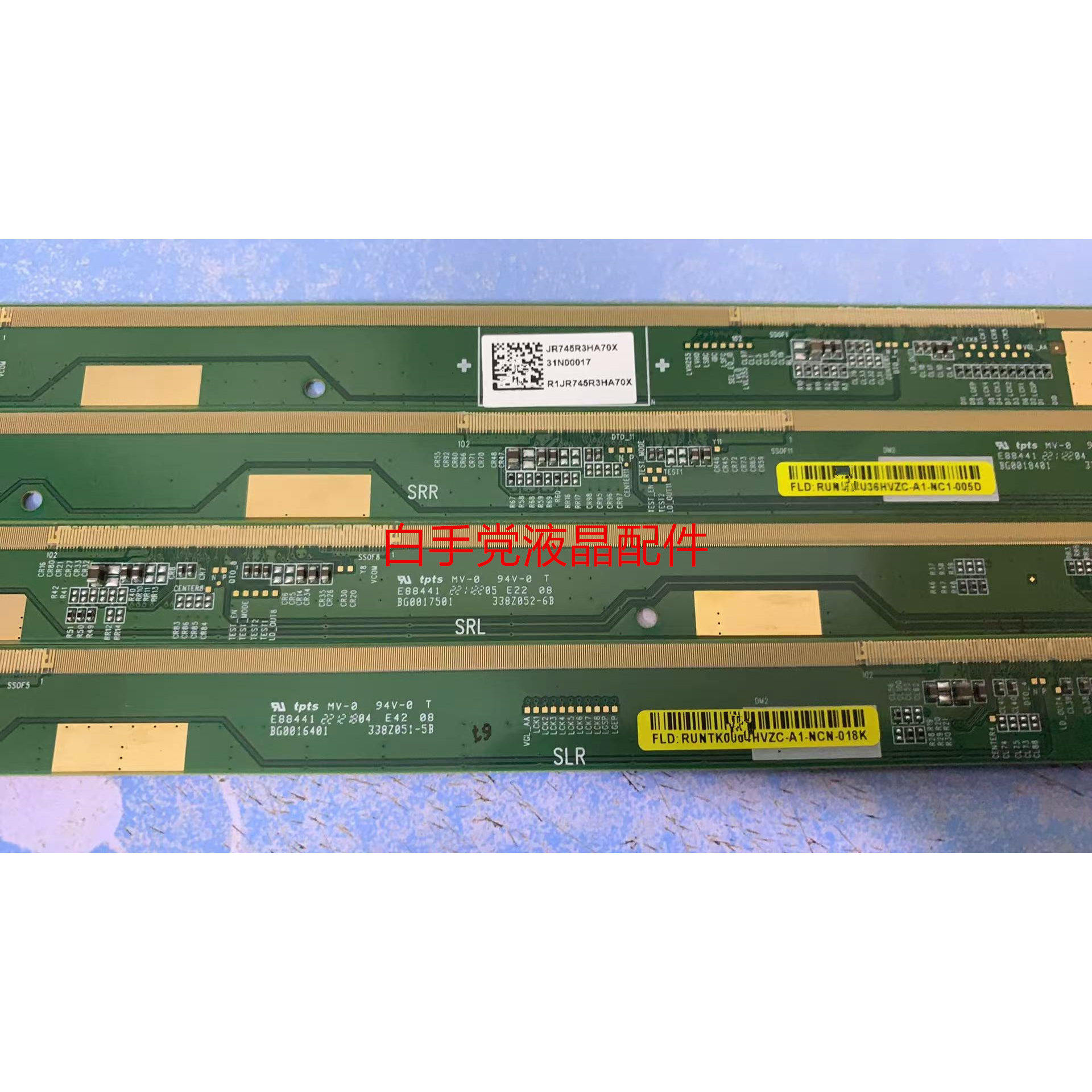 原装边板JR745R3HA70X  XLL/XLR/XRL/XRR一套价