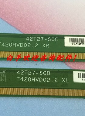 T420HVD02.2 42T27-SOB/42T27-SOC/42T27-S0B/42T27-S0C 一对价