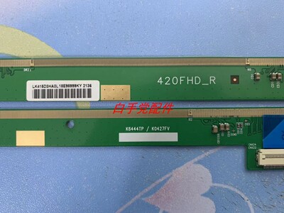 原装 420FHD-R /K6444TP/K0427FV 白标LK415D3HA0L 一套价