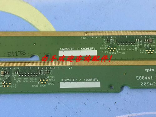 原装边板 K6298TP/K0381FV K6299TP/K0382FV 一对价