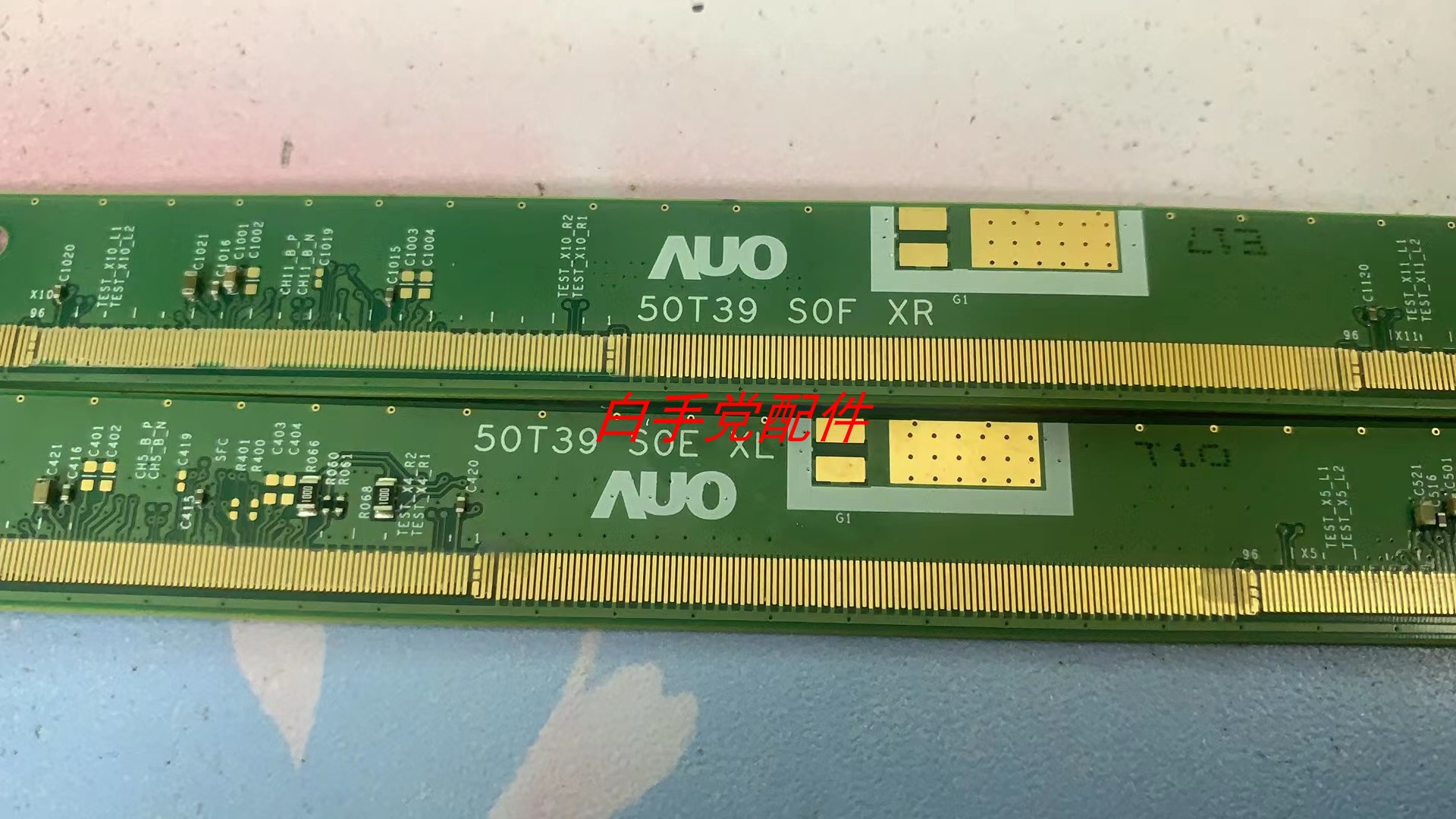 边板T500QVN04.5 50T39 S0E 50T39 S0F 现货一套