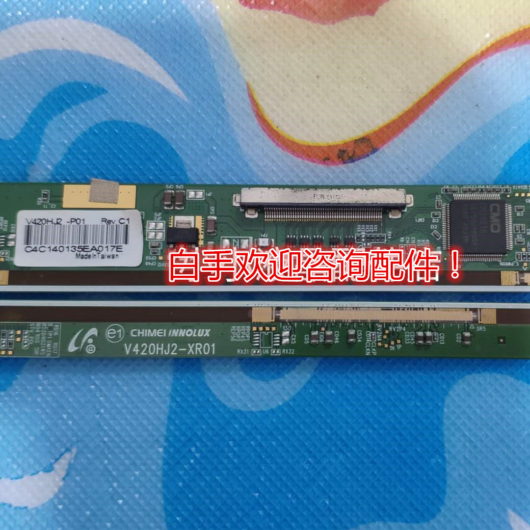 原装边板V420HJ2-XR01/XC01 V420HJ2-P01 REV.C1 现货