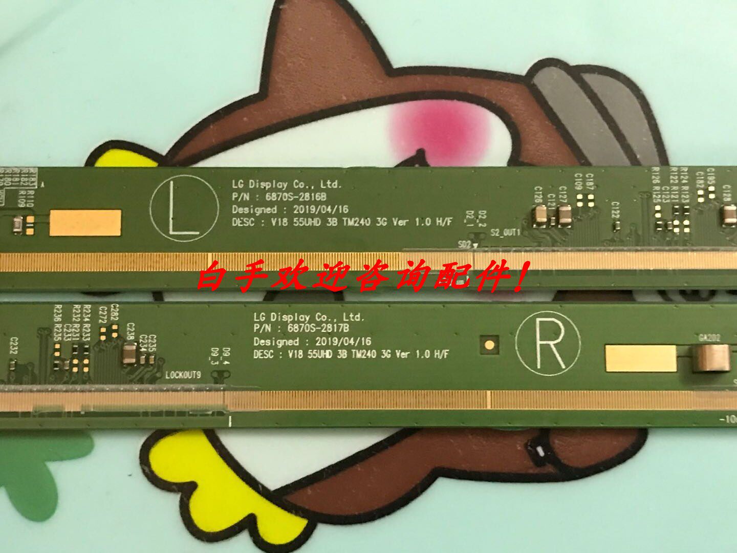 V18 55UHD 3B TM240 3G Ver 0.3 6870S-2816B 6870S-2817B一套