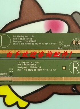 V18 55UHD 3B TM240 3G Ver 0.3 6870S-2816B 6870S-2817B一套