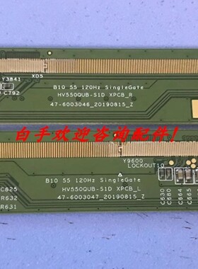 原装拆机 边板 47-6003047 47-6003046 白标HV550QUB-E1D 一对价