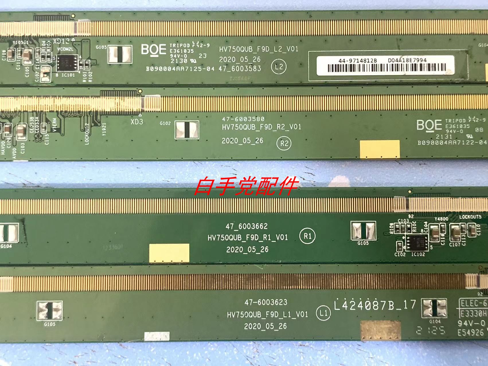 原装边板 HV750QUB-F9D-L1-V01 47-6003583 3580 3662 3623 一套