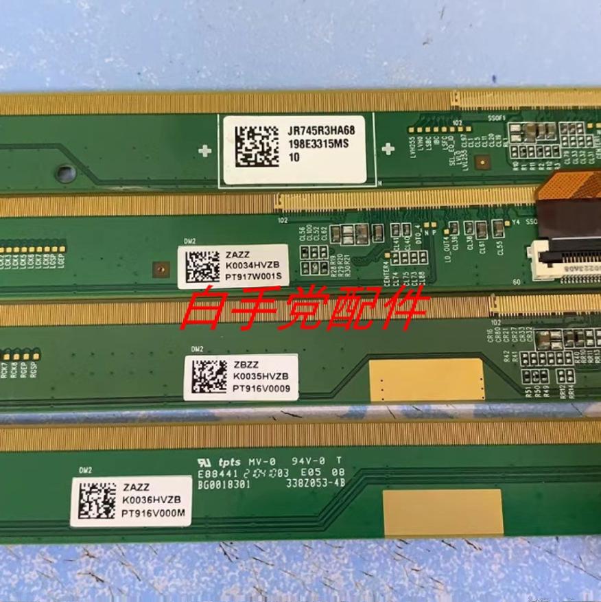 边板纸标型号JR745R3HA68 K0034HVZZB K0035HVZZB K0036HVZZB一套
