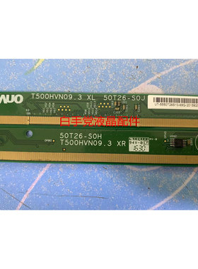 边板T500HVN09.3 50T26-S0H 50T26-S0J 一套价