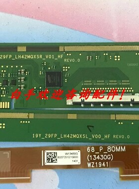 6边板19Y_29FP_LH42MQXSR_V01_HF 19Y_29FPLH42MQXSAL_V01_HF一对