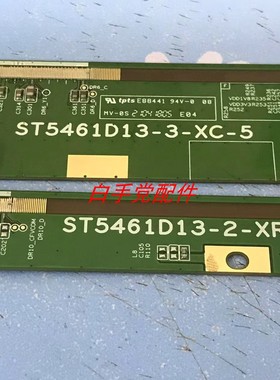 包好原装边板 ST5461D13-3-XC-5 ST5461D13-2-XR-2一对价