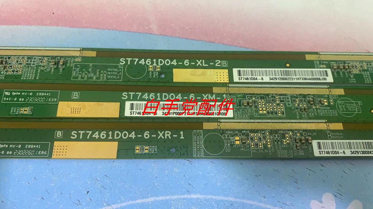 边板ST7461D04-6-XL-2 ST7461D04-6-XM-1 ST7461D04-6-XR-1一套