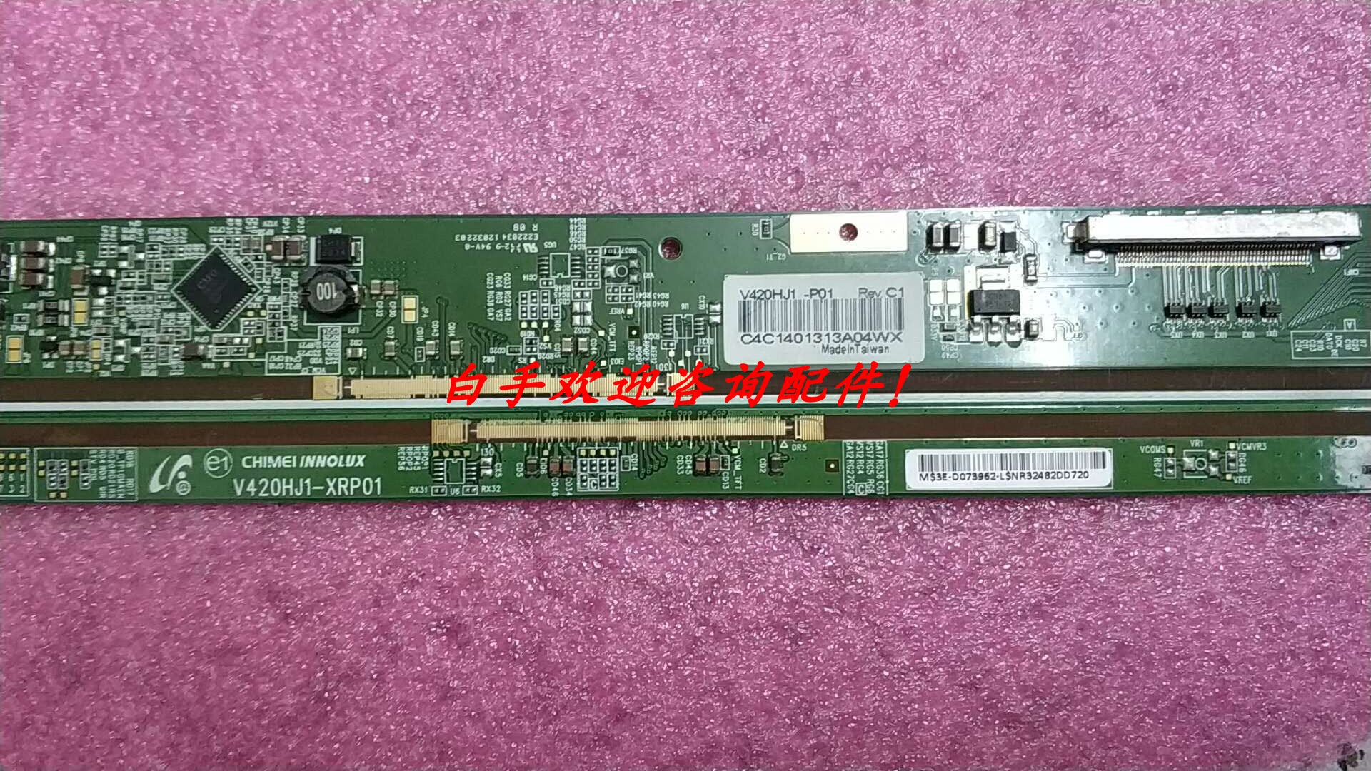 奇美原装边板V420HJ1-XC01/V420HJ1-XRP01 一对包好！