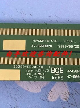 边板 47-6003028 47-6003029 纸标HV430FHB-F9D一对HV430FHB-F9E