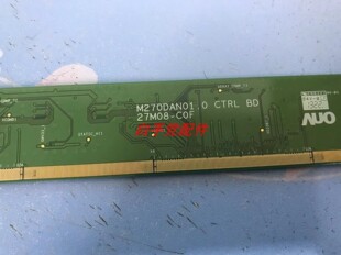 原装边板 M270DAN01.0 CTRL BD 27M08-C0F 一条价