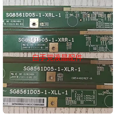 SG8561D05-1-XLL-1 SG8561D05-1-XLR-1 XRR-1 SG8561D05-1-XRL-1