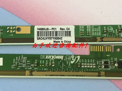 原装边板 V400HJ9-PE1 REV.C4 一对价