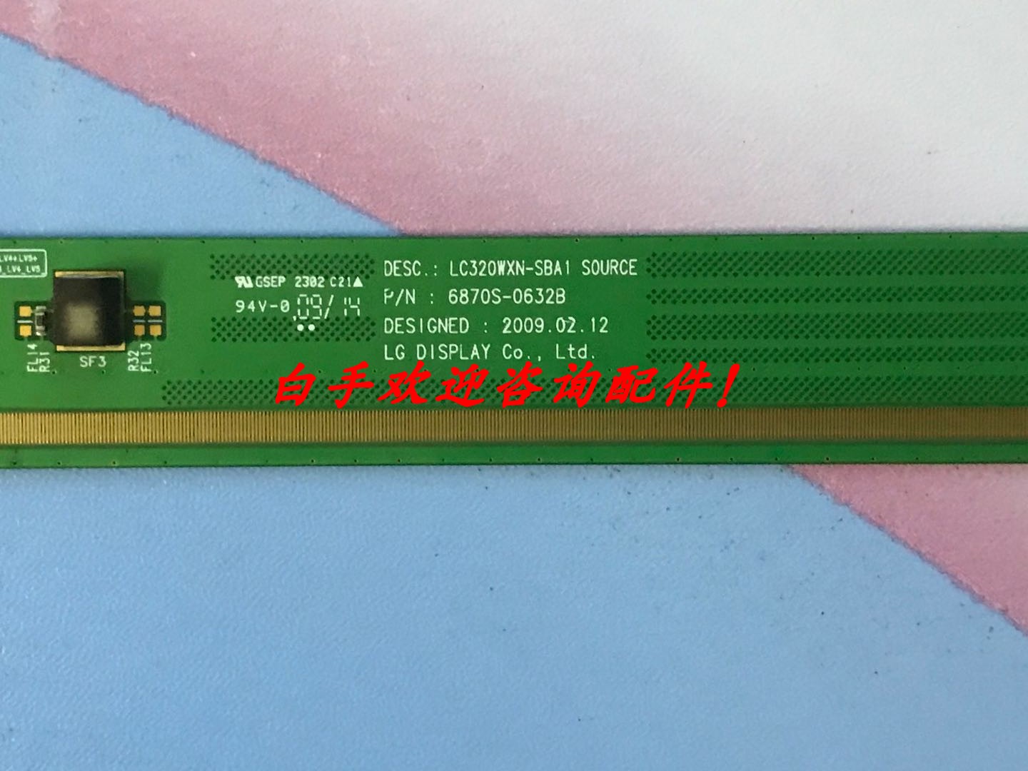 原装拆机屏边板 6870S-0632B LC320WXN-SBA1 SOURCE 一条价!