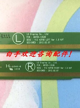 LG原装边板 6870S-1353B 6870S-1352B 一对包好