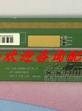 原装边板 43 UHD RGBW XPCB-L 47-6001829/6001830 一对价