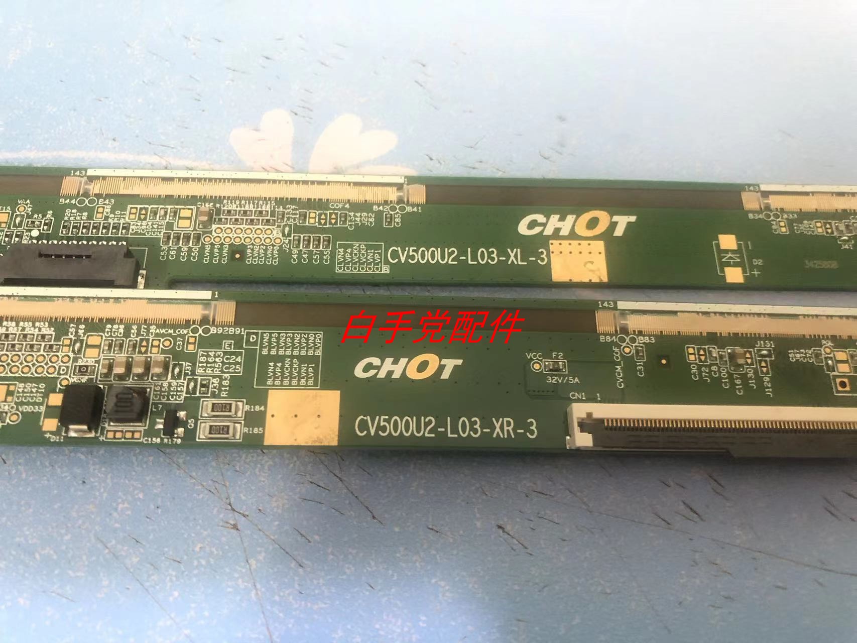 原边板 CV500U2-L03-XL-3 CV500U2-L03-XR-3 一对价