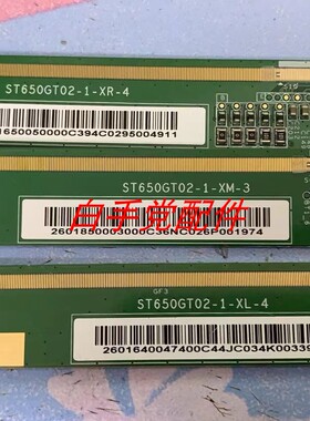 边板 ST650GT02-1-XR-4 ST650GT02-1-XL-4 ST650GT02-1-XM-3 一套
