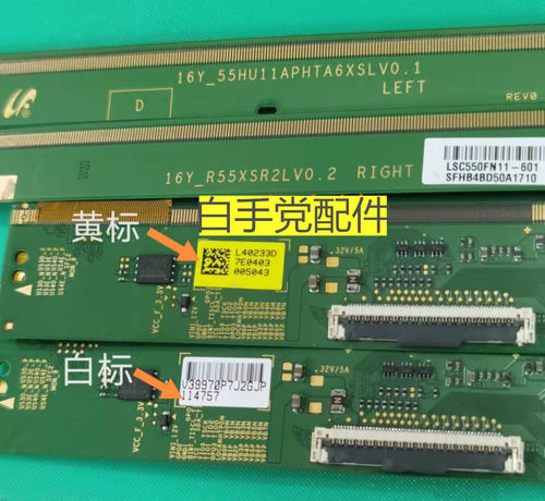 原装边板 16Y_55HU11APHTA6XSLV0.1 16Y_R55XSR2LV0.2 一对价