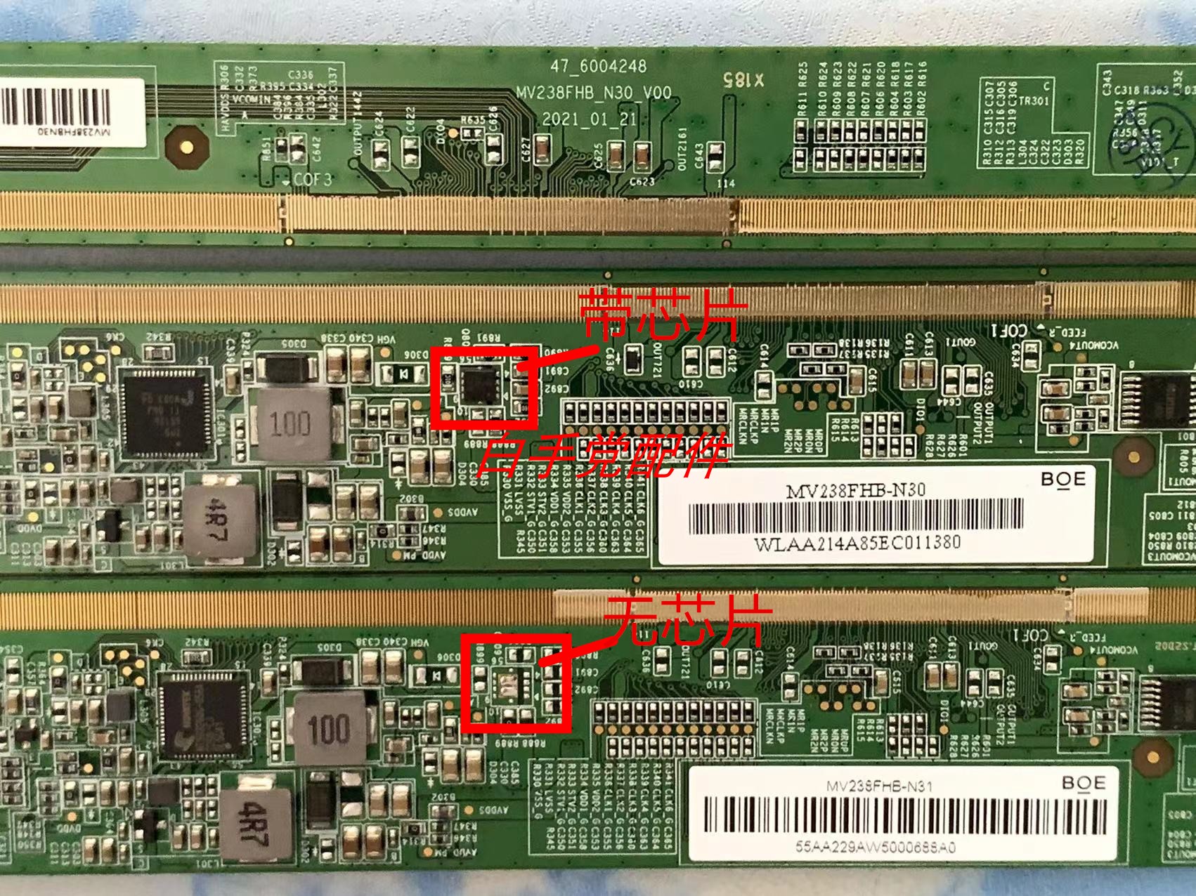 原装边板 MV238FHB-N30-V00 47-6004248 注意芯片