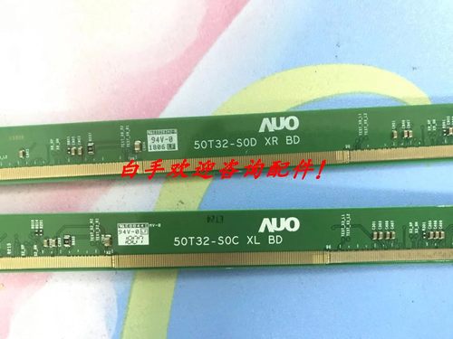 原装边板 50T32-S0C 50T32-S0D XL/R BD 一对价