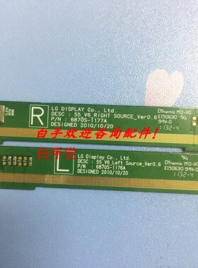 原装边板LG 边板6870S-1176A/6870S-1177A 一对包好108