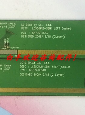 原装边条 LC550WUD-SBM1 6870S-0653D 6870S-0654D一套价