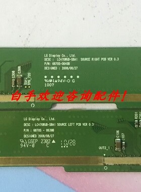 现货 LC470WUD-SBA1 拆机6870S-0639B 6870S-0640B  一对价