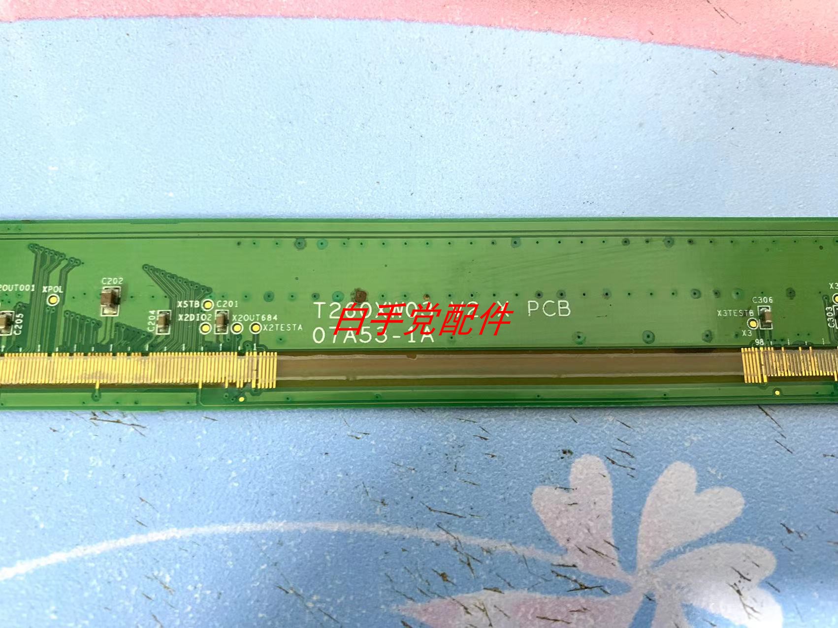 原装边板07A53-1A一条价