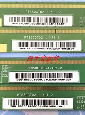 PT850GT02-1-XL1-2 /1-XR1-2 PT850GT02-1-XL2-2/1-XR2-2原装一套