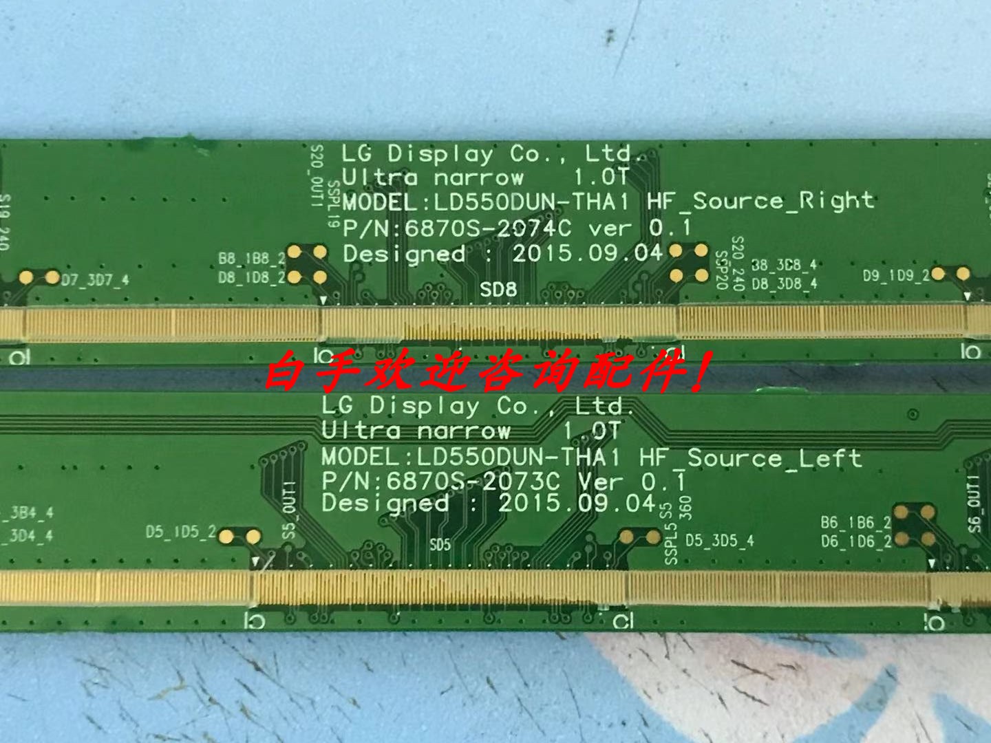 拼接屏边板 LD550DUN-THA1 6870S-2073C 6870S-2074C一对价