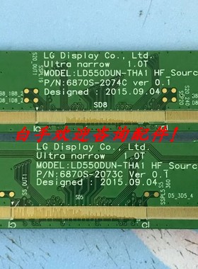 拼接屏边板 LD550DUN-THA1 6870S-2073C 6870S-2074C一对价