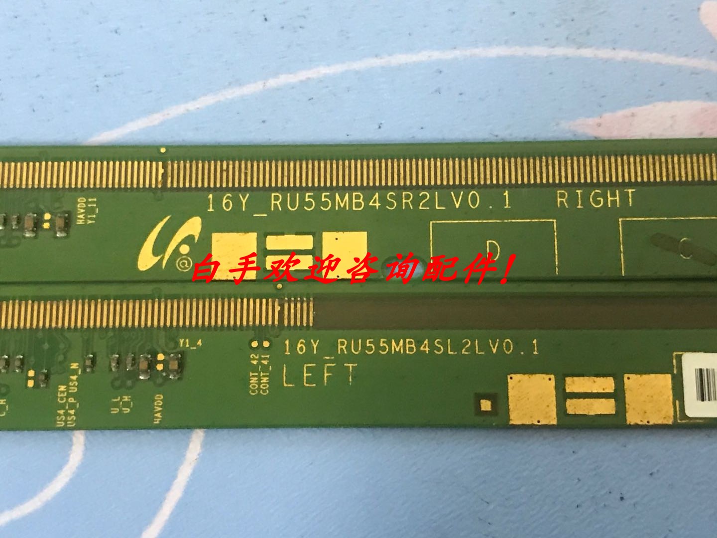 三星边板16Y-RU55MB4SR2LV0.1 16Y-RU55MB4SL2LV0.1 一对价